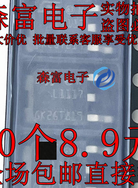 L1117 LD1117DTTR L1117C LD1117CDT-TR 线性稳压器 贴片 TO-252