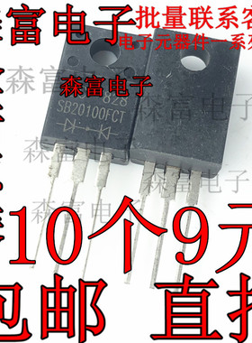 SB20100FCT MBRF20100CT TO220F B20100G 全新肖特基二极管 进口