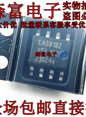进口 EA88182 TEA88182T/1J SOP8 液晶电源芯片 全新现货一只起卖