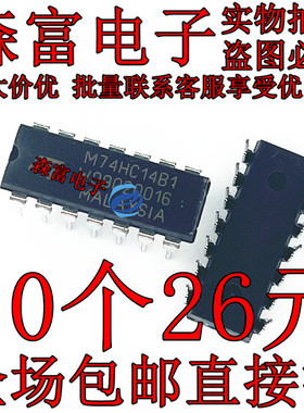 进口全新 M74HC14B1 M74HC164B1 8位并行输出串行移位寄存器DIP14