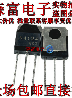 K4124 全新 2SK4124 TO-3P MOS场效应管 500V 20A 一站式BOM配单