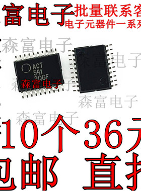 MC74ACT541DT 丝印ACT541 贴片密脚TSSOP-20 全新原装可直拍
