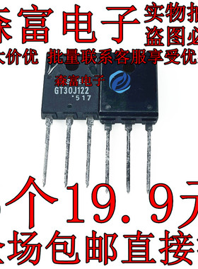 全新进口原装 GT30J122 TO-247 30A 600V IGBT管 变频空调配件