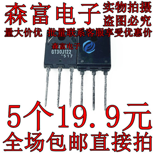 全新进口原装 GT30J122 TO-247 30A 600V IGBT管 变频空调配件