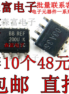 全新  REF200AU/2K5 丝印 REF200U SOP-8 电流稳压器IC芯片