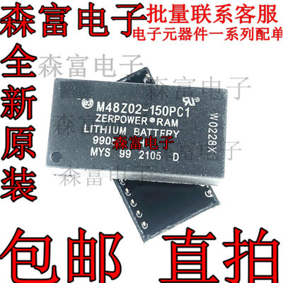 全新原装 M48Z02-150PCI M48Z02-150PC1 DIP-24 非易失性存储器