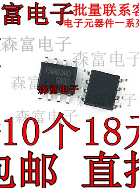 全新正品 BSO150N03MD SOP-8贴片 三端稳压管效应管 (MOSFET)