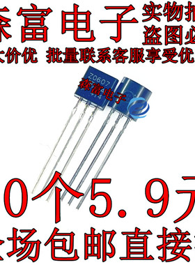 MCR100 单/双向可控硅晶闸管BT131/169D/MAC97A6/XL0840/Z0607MA