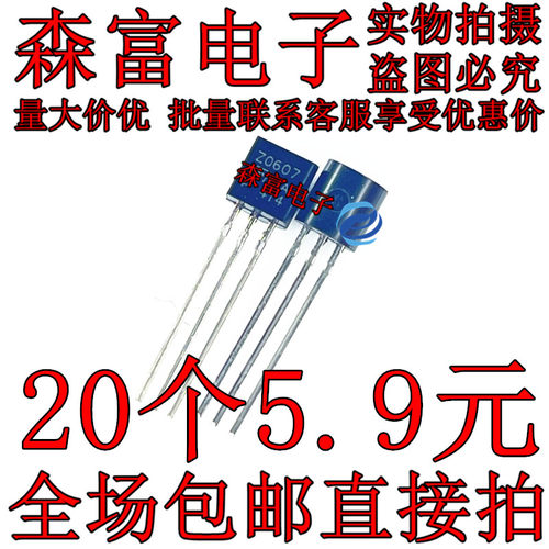 MCR100 单/双向可控硅晶闸管BT131/169D/MAC97A6/XL0840/Z0607MA