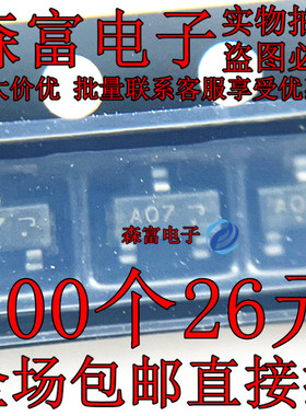原装正品LP3407LT1G 丝印A07 SOT-23 P沟道 -30V-4.1A 贴片MOSFET