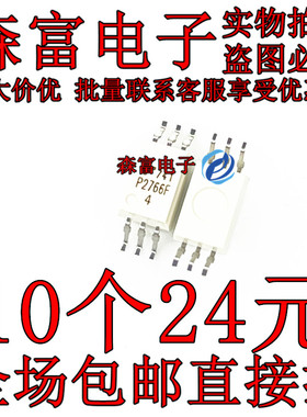可配单 TLP2766F P2766F 光耦隔离电器 光电耦合器 全新原装