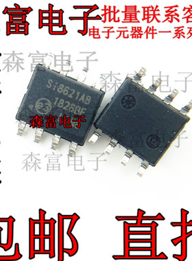 进口全新原装 SI8621AB 2通道数字隔离器芯片 SI8621AB-B-ISR SOP