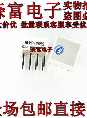 全新原装 HLMP-2655 电路板指示器，阵列，发光条，条形图