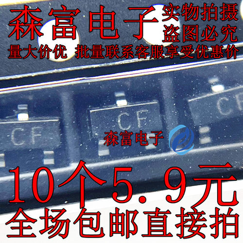 2SA1366-T112-1F  SOT-23 丝印CF CE PNP晶体三极管 全新现货直拍