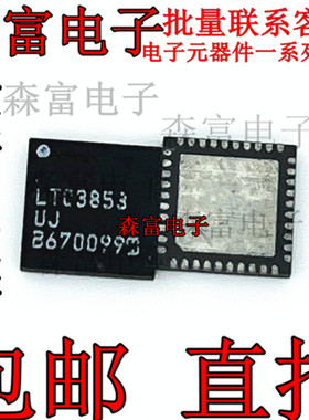 LTC3853EUJ 封装QFN40 LTC3853UJ 品牌LT 多相同步降压型控制器