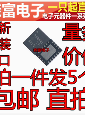 全新原装 TPS25944LRVCR TPS25944LRVC 丝印25944L QFN  贴片芯片