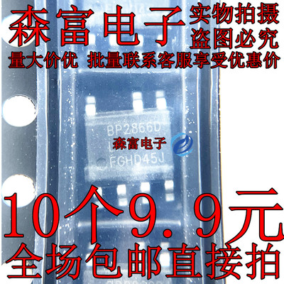 全新原装 BP2866D BP2866DJ SOP7 LED非隔离降压型恒流驱动芯片