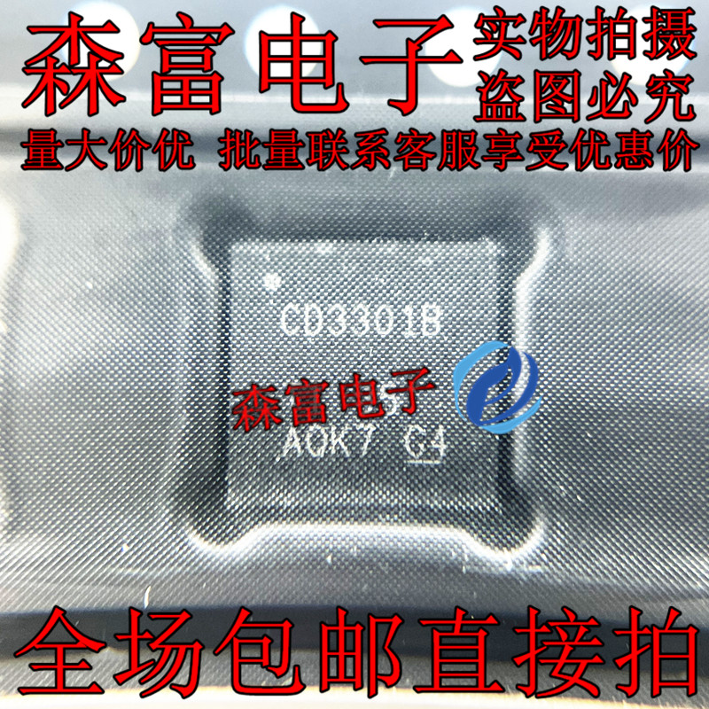 全新原装正品 CD3301BRHHR 印丝CD3301B 封装QFN-36 进口芯片IC