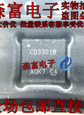 全新原装正品 CD3301BRHHR 印丝CD3301B 封装QFN-36 进口芯片IC