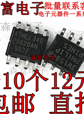 全新原装 AT25020AN-SQ2.7 AT25020AN-SU27 存储器芯片 贴片SOP-8