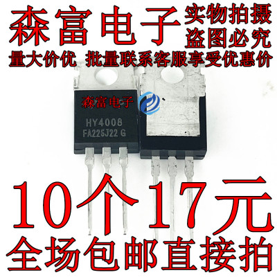 原装新货 HY4008P HY4008 80V200A TO-220大功率控制器MOS管