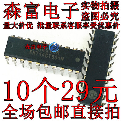 瑞森富电子 SN74ACT534N 触发器/锁存器/寄存器  直插芯片 PDIP20