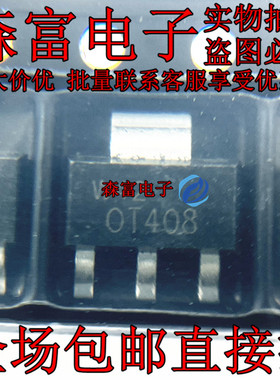 OT409  全新洗衣机双向可控硅1A 900V 贴片SOT223 OT408 0T409