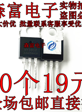 HY3810全新180A100V N管HY3810P大功率控制器MOS管TO-220厂家直销