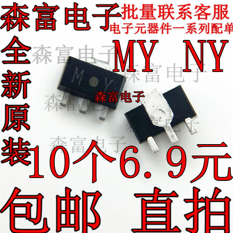 现货全新 2SA1213-Y/丝印NY 2SC2873-Y/打字MY SOT-89贴片三极管_虎窝淘