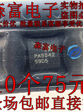 原装正品RFPA5542TR13 丝印PA5542 封装QFN20 5GHz射频功率放大器