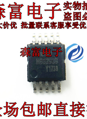 HB6293B  双节开关型锂电充电芯片IC 贴片密脚MSOP-10脚 H862938