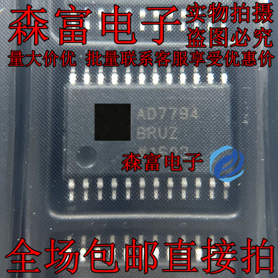 全新原装正品 AD7794BRU AD7794BRUZ AD7794 TSSOP-24 模数转换器