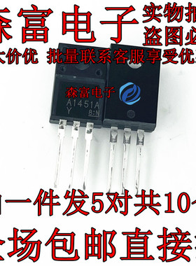 A1451A C3709A 音频功放配对管 2SA1451A   2SC3709A 应用三极管