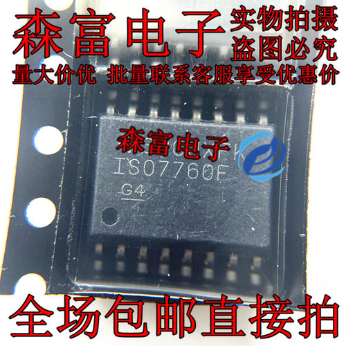 ISO7760FDWR 丝印ISO7760F 全新原装 贴片SOIC-16 数字隔离器芯片