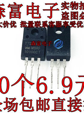 MBR/MBRF10100/10150/10200CT B10100G 10A 100V-200V 直插肖特基