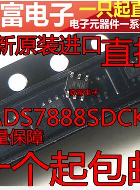 全新原装  ADS7888SDCKR ADS7888SDCKT ADS7888SDCK 贴片SOT23-6