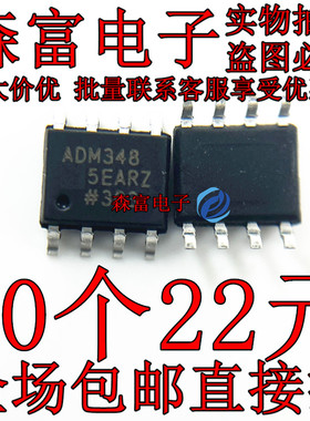 全新原装进口 ADM3485EARZ ADM348 贴片 电平转换芯片 收发器芯片