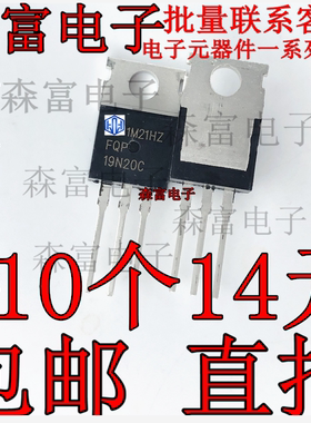 进口全新原装 FQP19N20C FQP19N20 19A200V TO-220 N沟道场效应管