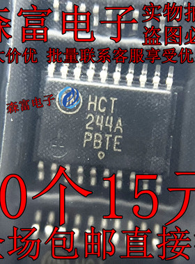 印丝HCT244A MC74HCT244ADTR2G TSSOP-20 缓冲器/驱动器/收发器