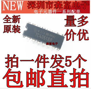 进口全新原装 TC4051BP HEF HCF 直插DIP16脚 八选一模拟开关芯片