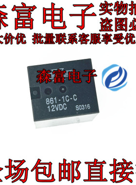 861-2A-C-12VDC 全新原装 闪光转向灯继电器5脚  861-1C-C-12VDC