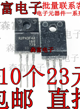 好质量原装 RJP43F4A RJP43F4 TO-220F 液晶等离子专用三极管