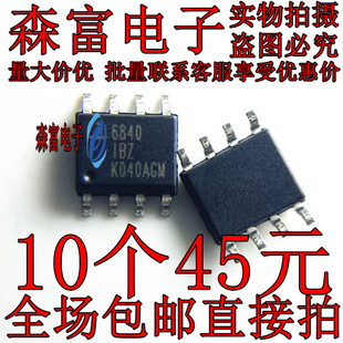 封装 SOIC 全新原装 DC控制芯片IC 现货库存 ISL6840IBZ