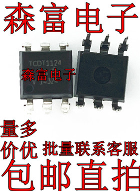 全新原装 TCDT1124G 直插DIP-6 光耦  进口 质量保证 可直拍