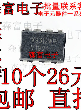 X9313WP X9312UP X9314WP X9503P X9514WP  直插DIP8 控制电位器