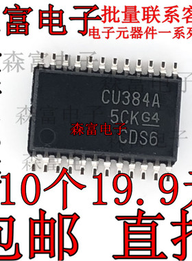 SN74CBT3384APWR CU384A 数字总线开关IC 全新原装进口 贴片SSOP