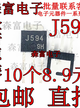 现货 全新  2SJ594 J594 MOS场管 P沟道 60V 5A  直插TO-251