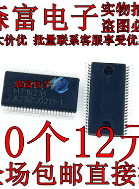 全新原装 贴片 HT1621B LCD驱动器/RAM映射/液晶 SSOP-48 液晶屏