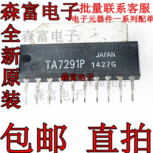 全新原装进口正品 TA7291P 彩电电视机集成块集成电路芯片IC 直插
