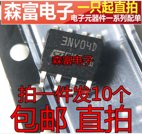 全新包邮 3NV04D VNS3NV04D 贴片SOP-8脚 汽车电脑板板易损IC芯片